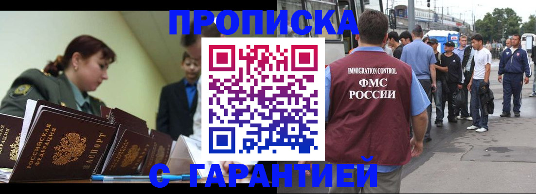 временная регистрация поиск в Ершове