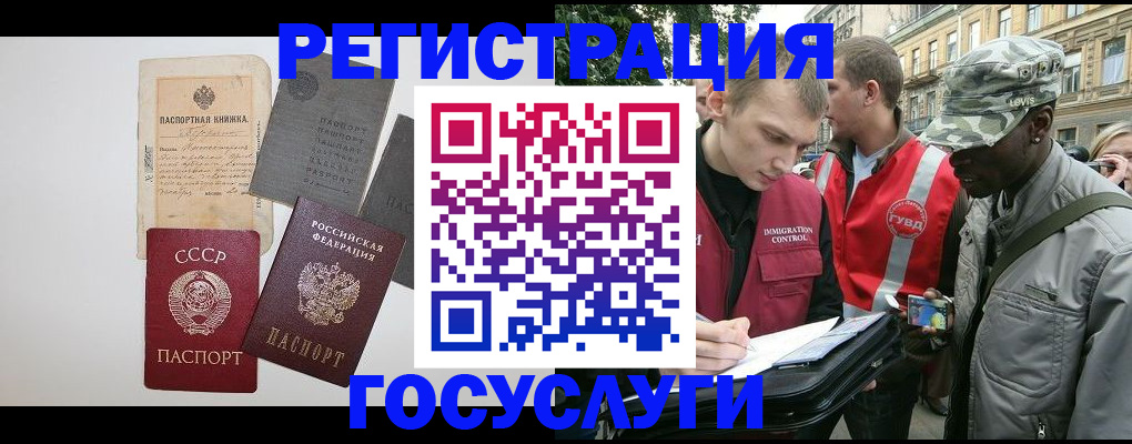 временная регистрация адрес в Ершове