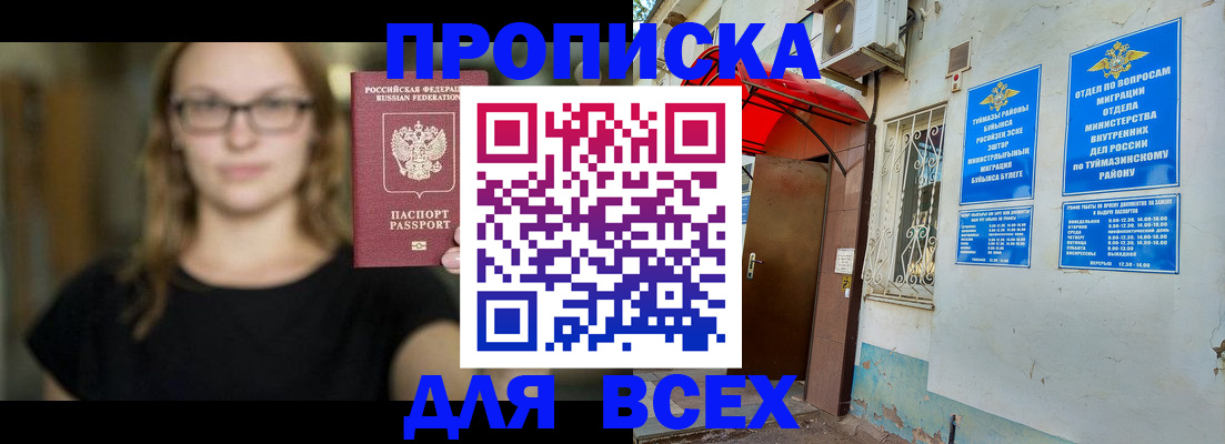 прописка от собственника в Ершове