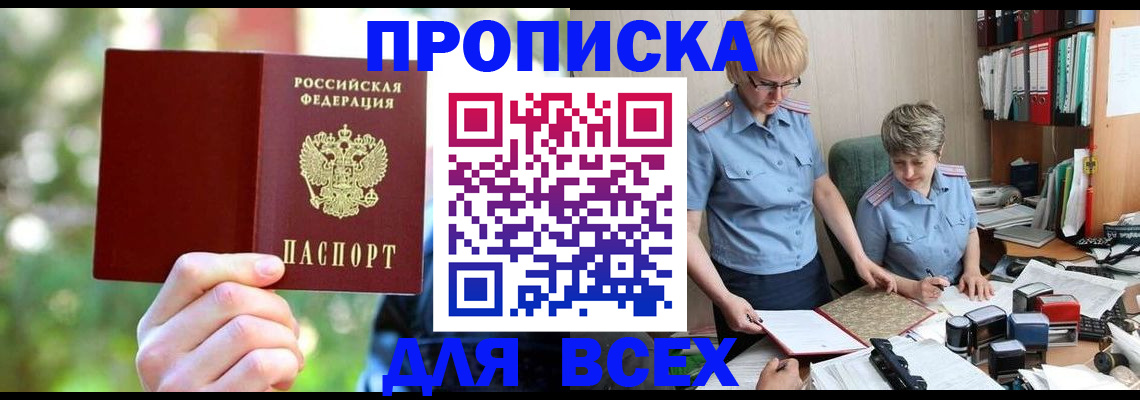 регистрация в Ершове