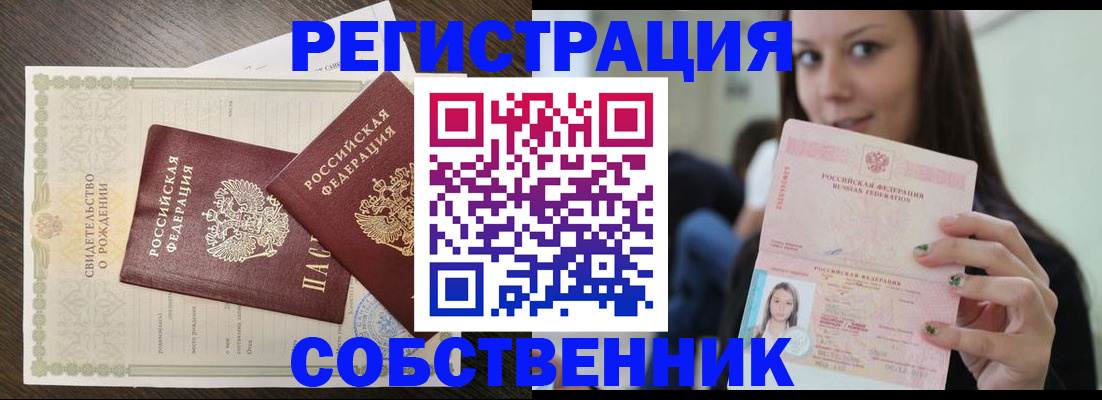 временная регистрация адрес в Ершове