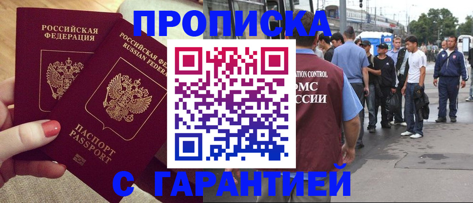 временная регистрация собственник в Ершове