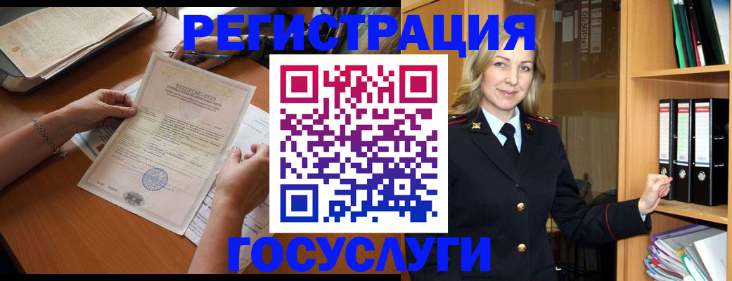временная регистрация недорого в Ершове