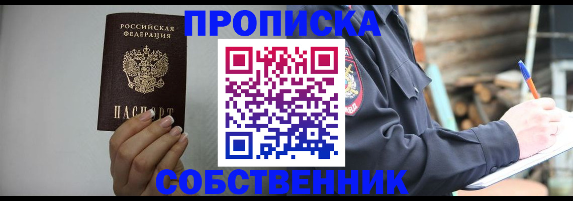 временная регистрация надежно в Ершове