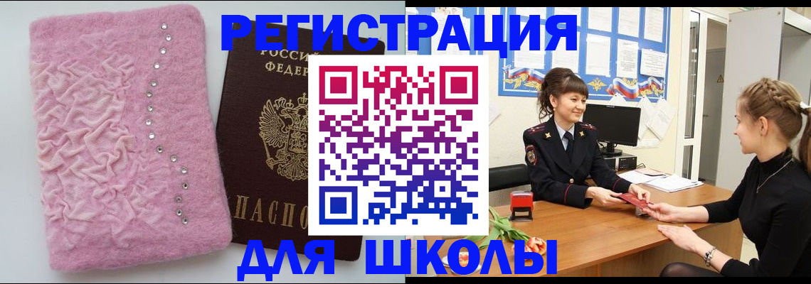 где прописаться в Ершове