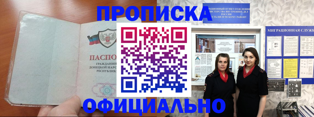 прописка для кредита в Ершове